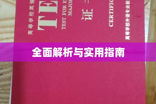 双溪全面解析与实用指南