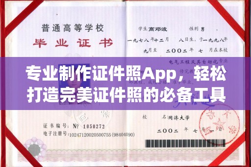 双溪专业制作证件照App，轻松打造完美证件照的必备工具