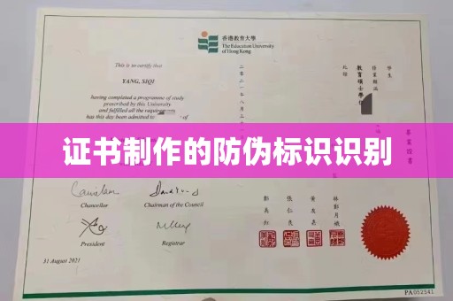 双溪证书制作的防伪标识识别